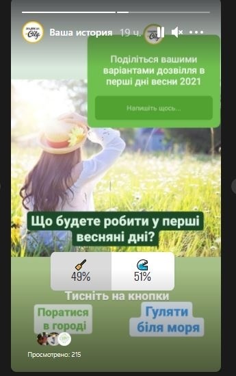 весна скадовськ