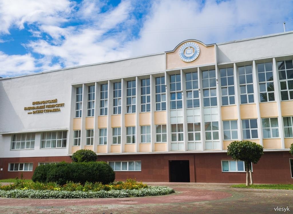 Прикарпатський національний університет імені Василя Стефаника