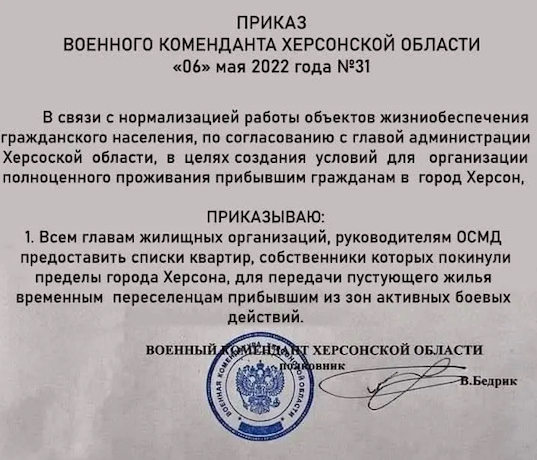 Окупанти наказують керівникам ОСББ зробити список порожніх квартир у Херсоні