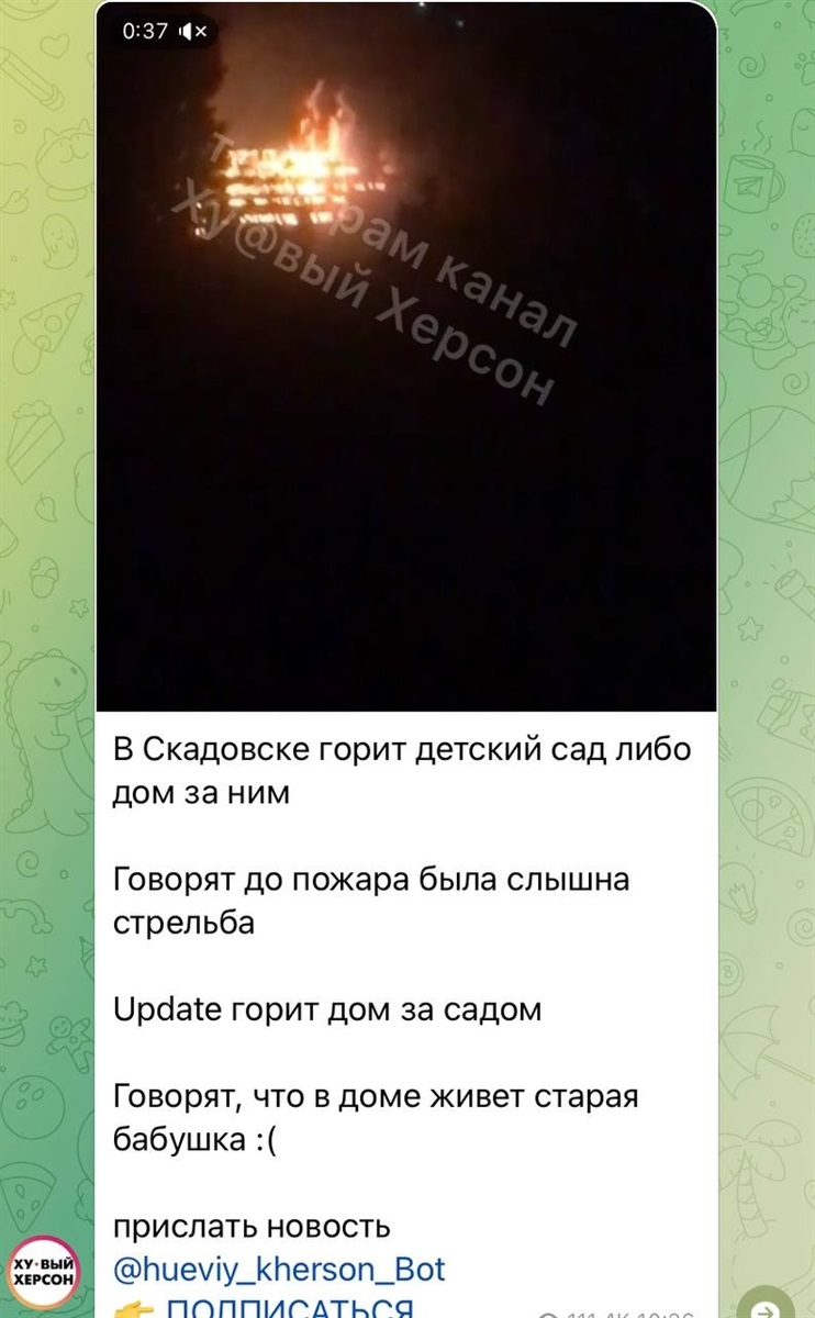 Скріншот Telegram