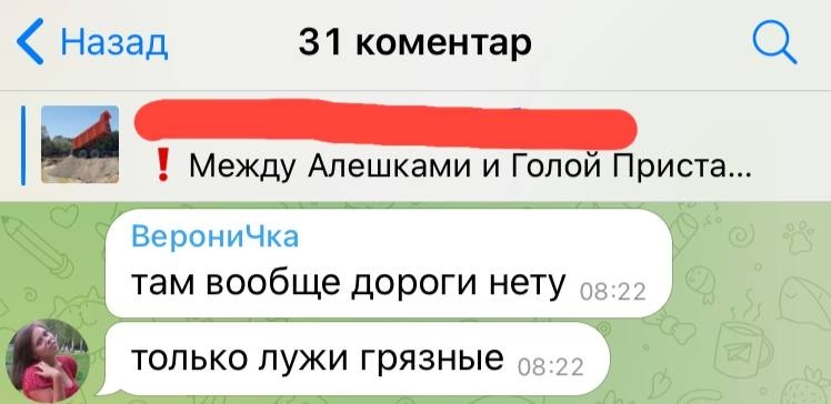 Люди не бачать "відновлену" окупантами дорогу