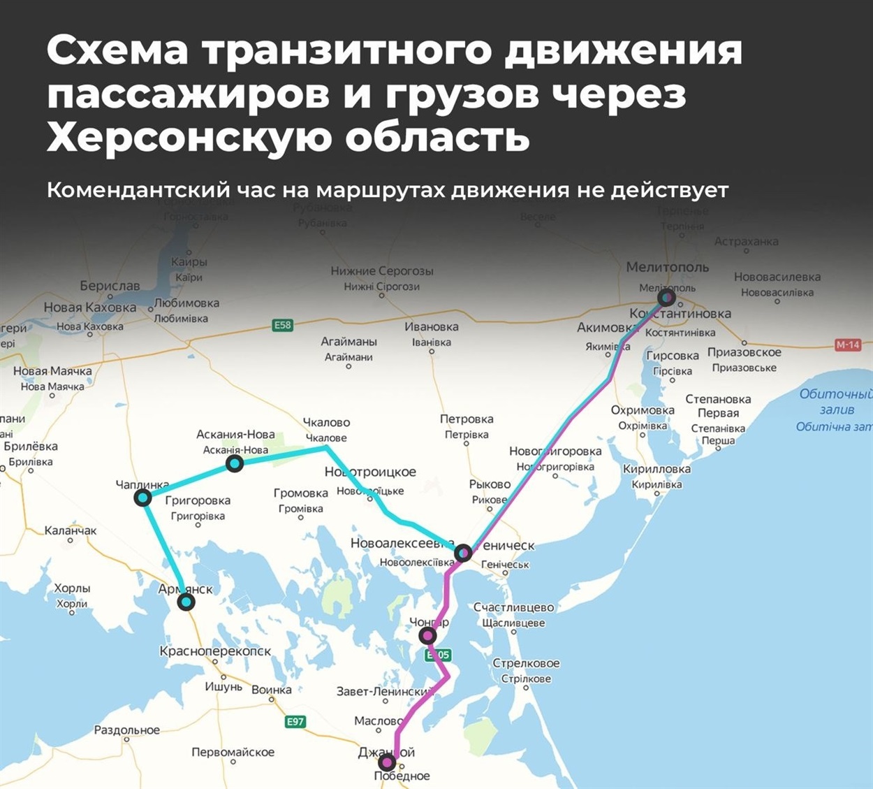 Росіянам пропонують "альтернативні" маршрути до окупованого Криму