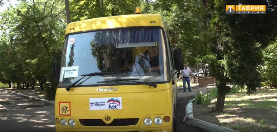 Шкільний автобус