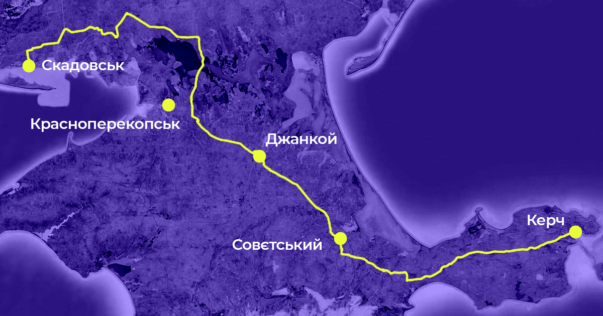 скадовськ крим