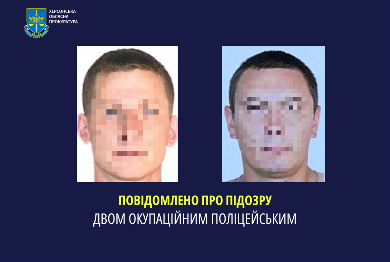 Окупаційні «поліцейські», яких підозрюють в колабораціонізмі.