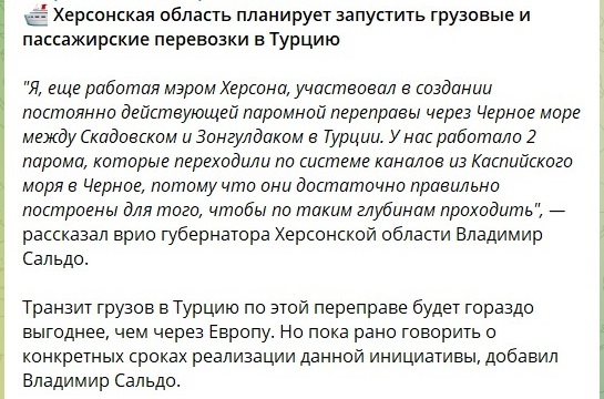 Гауляйтер Сальдо мріє відновити перевезення до Туреччини